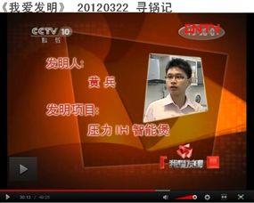 cctv10直播在线观看,CCTV10直播在线观看，探索未知世界