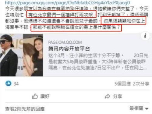 狗仔最新爆料,明星私生活大曝光! 第1张 狗仔最新爆料,明星私生活大曝光! 第1张