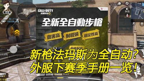 使命手册最新爆料返场,神秘返场,精彩内容抢先看! 第3张 使命手册最新爆料返场,神秘返场,精彩内容抢先看! 第3张