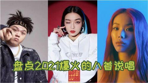 吃瓜说唱歌曲大全免费听,全网热门!免费畅听吃瓜说唱歌曲大全 第1张 吃瓜说唱歌曲大全免费听,全网热门!免费畅听吃瓜说唱歌曲大全 第1张