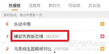 爆料侯娇的视频是真的吗,真相究竟如何? 第2张 爆料侯娇的视频是真的吗,真相究竟如何? 第2张