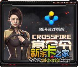 cf最新活动爆料6月份,揭秘最新活动爆料,福利盛宴等你来战! 第1张 cf最新活动爆料6月份,揭秘最新活动爆料,福利盛宴等你来战! 第1张