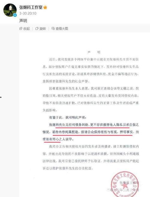 记者爆料张继科欠条视频,揭秘背后债务风波 第3张 记者爆料张继科欠条视频,揭秘背后债务风波 第3张