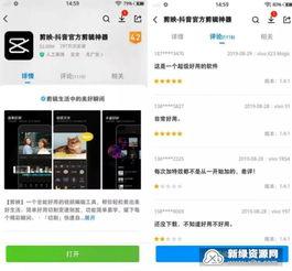 最新热点爆料视频剪映,剪映视频爆料背后的惊人真相  第1张