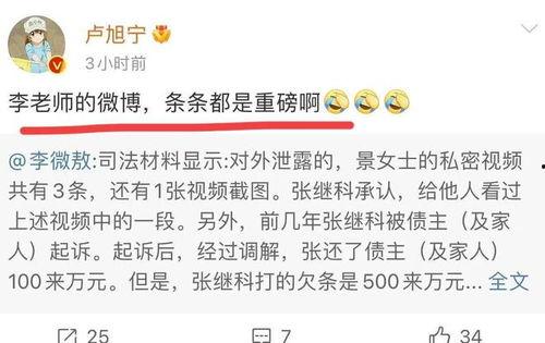 张继科报纸爆料视频最新,揭秘体育界不为人知的一面  第3张