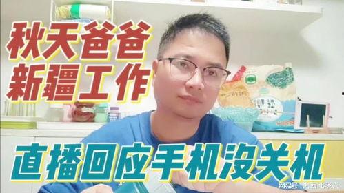 秋天爸爸直播爆料视频在线观看,独家爆料视频在线观看精彩瞬间 第2张 秋天爸爸直播爆料视频在线观看,独家爆料视频在线观看精彩瞬间 第2张