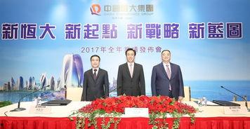 恒大最新爆料,揭秘企业困境与未来走向 第3张 恒大最新爆料,揭秘企业困境与未来走向 第3张